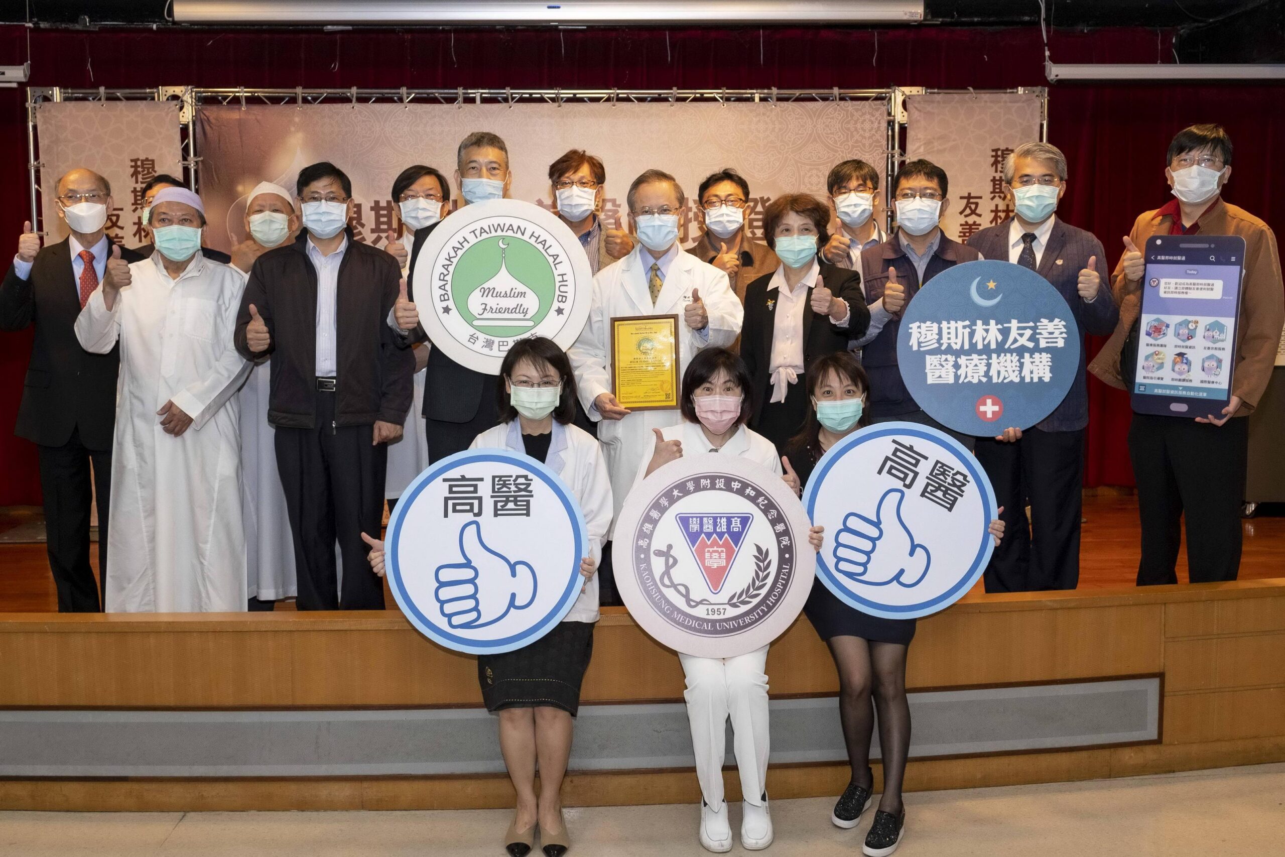 高醫通過穆斯林友善醫院認證