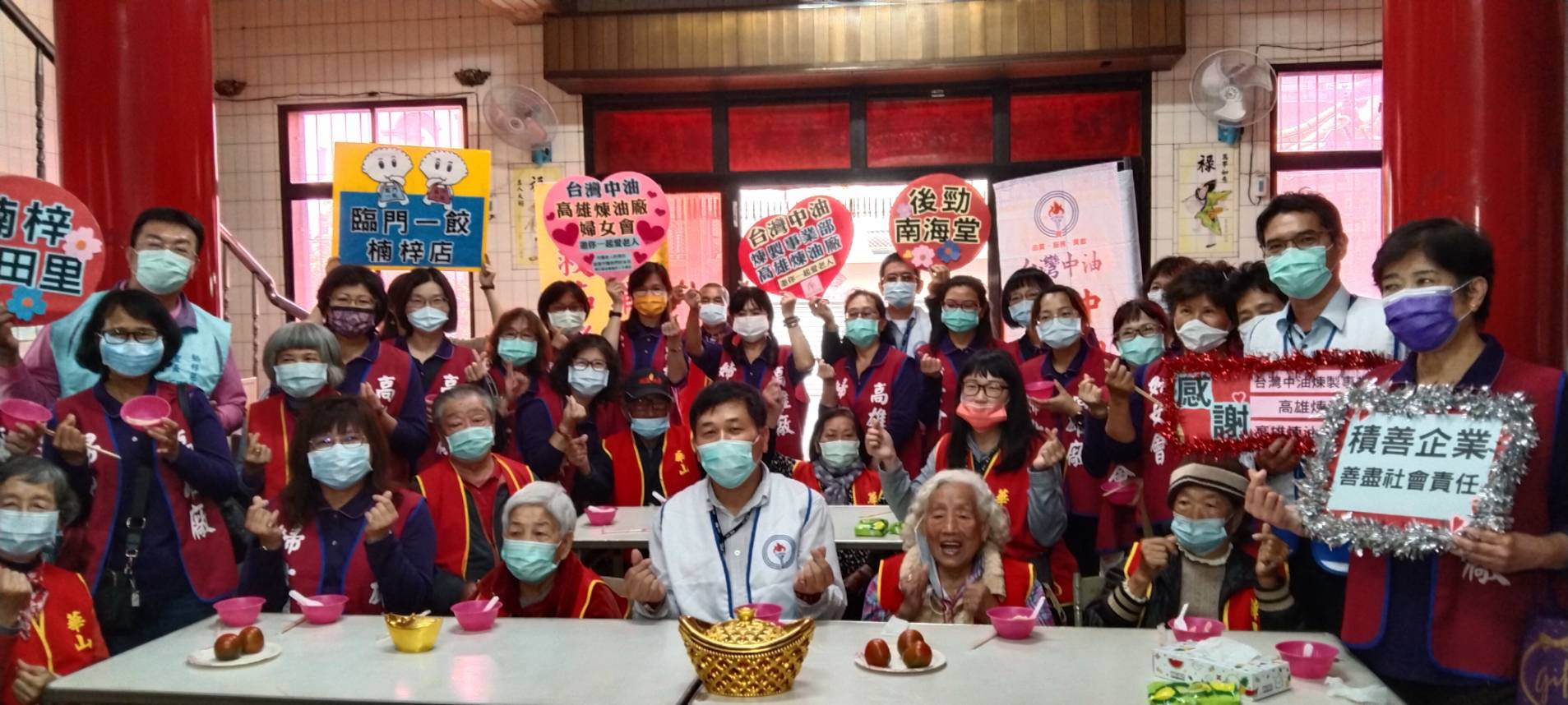 中油公司煉年製事業部邀請弱勢長者包元寶提前過年