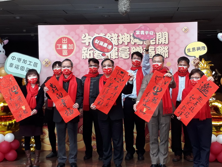 台中港加工出口區 新春揮毫贈春聯活動