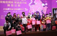 扶輪助弱勢兒少圍爐 台東縣長饒慶鈴感謝