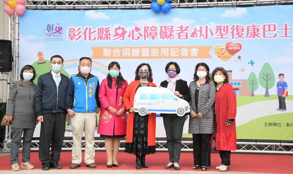 彰化縣小型復康巴士聯合捐贈 縣長王惠美頒發感謝狀