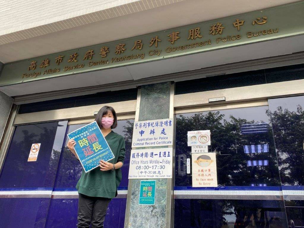 為便民服務 高雄市警警局臨櫃申辦業務 時間全面延長