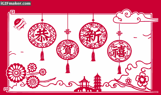 天下新聞網全體同仁 祝賀大家新年順心如意