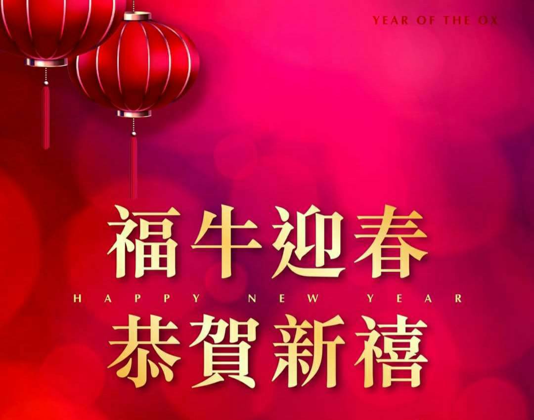 天下新聞網全體同仁 祝賀大家新年順心如意