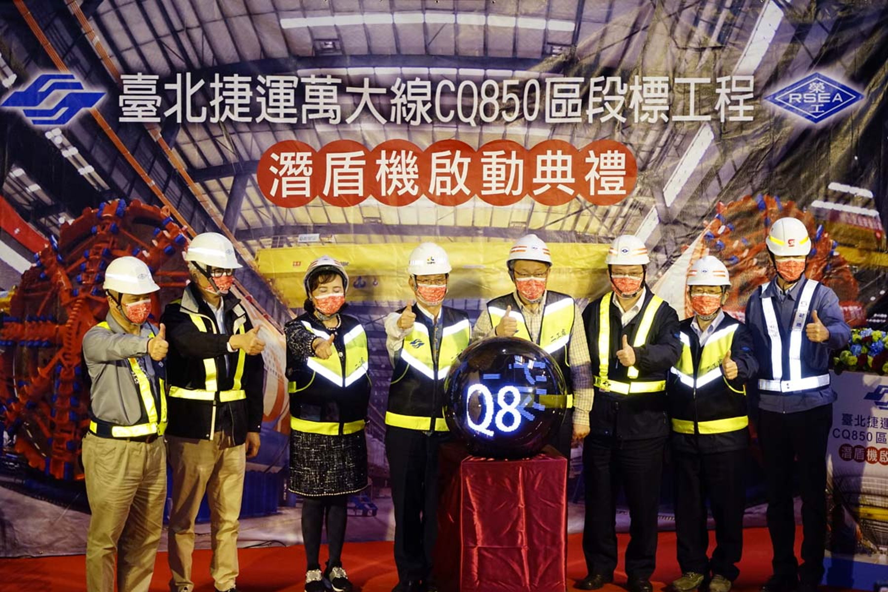 台北捷運萬大線 柯文哲主持永和段潛盾機啟動典禮