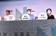 後疫情時代 台北市長柯文哲：推動產業數位轉型