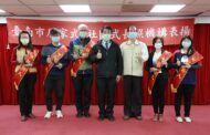 台南市長黃偉哲表揚三十五家優等長照機構