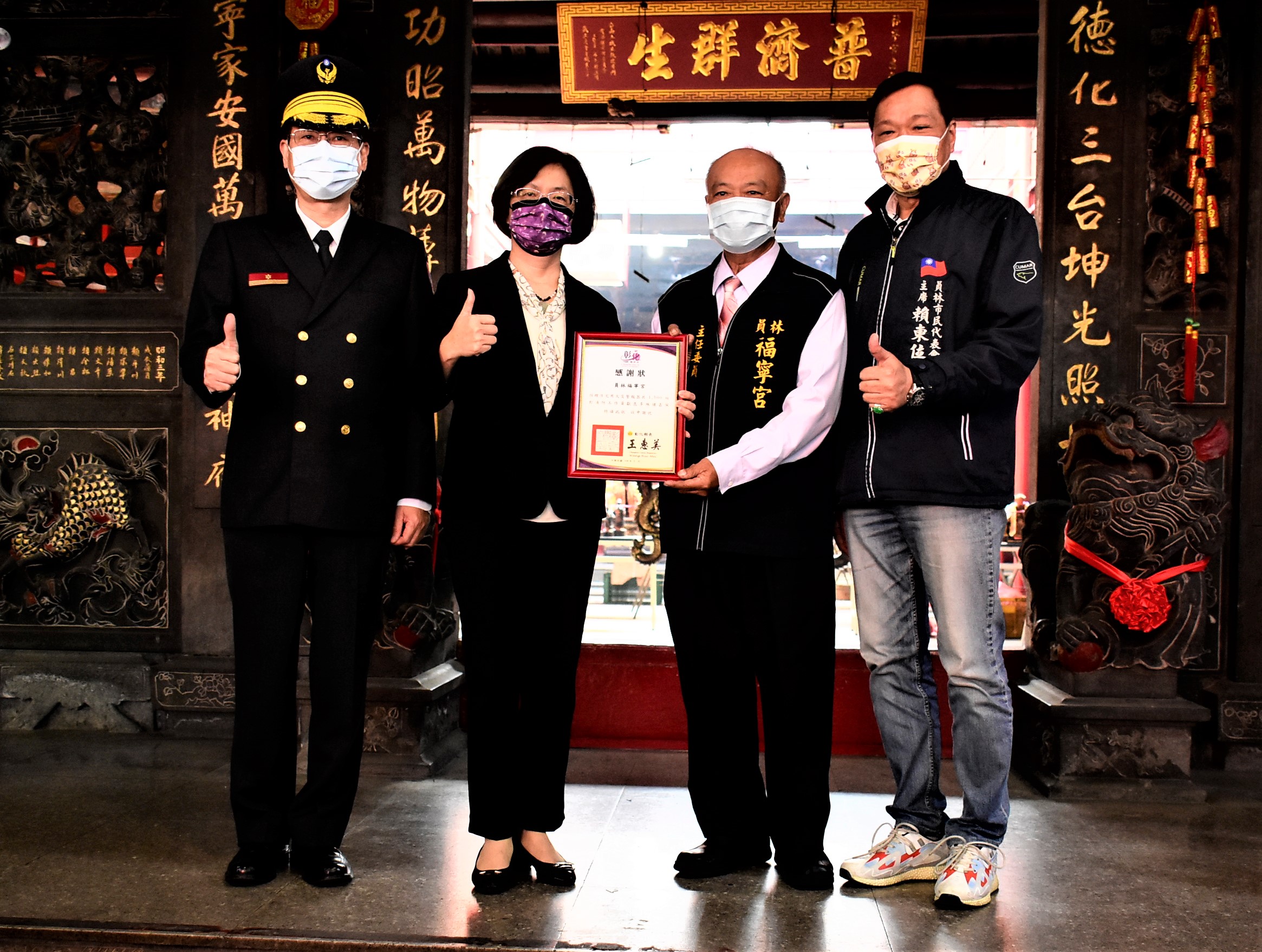 員林福寧宮捐住警器 彰化縣長王惠美贈感謝狀