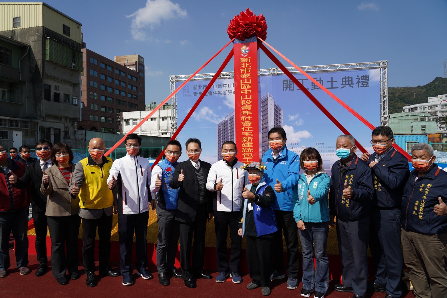 新北市拚居住正義 泰山首座社宅動土