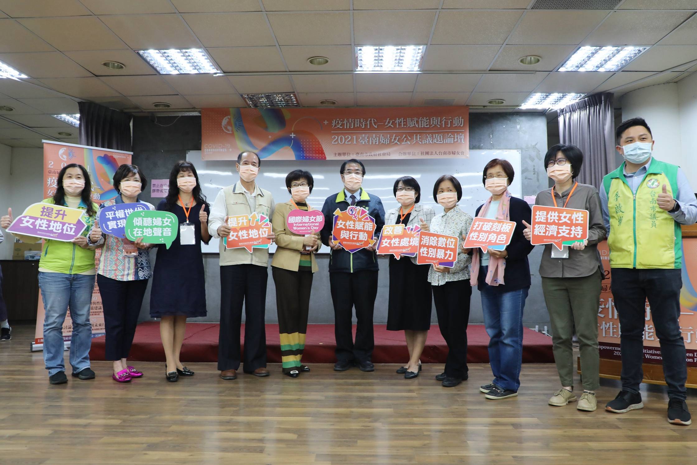 台南婦女公共議題 市長黃偉哲：共同推動婦女福利措施