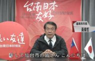 追思三一一地震 台南市長黃偉哲與日本仙台市互錄影片致意
