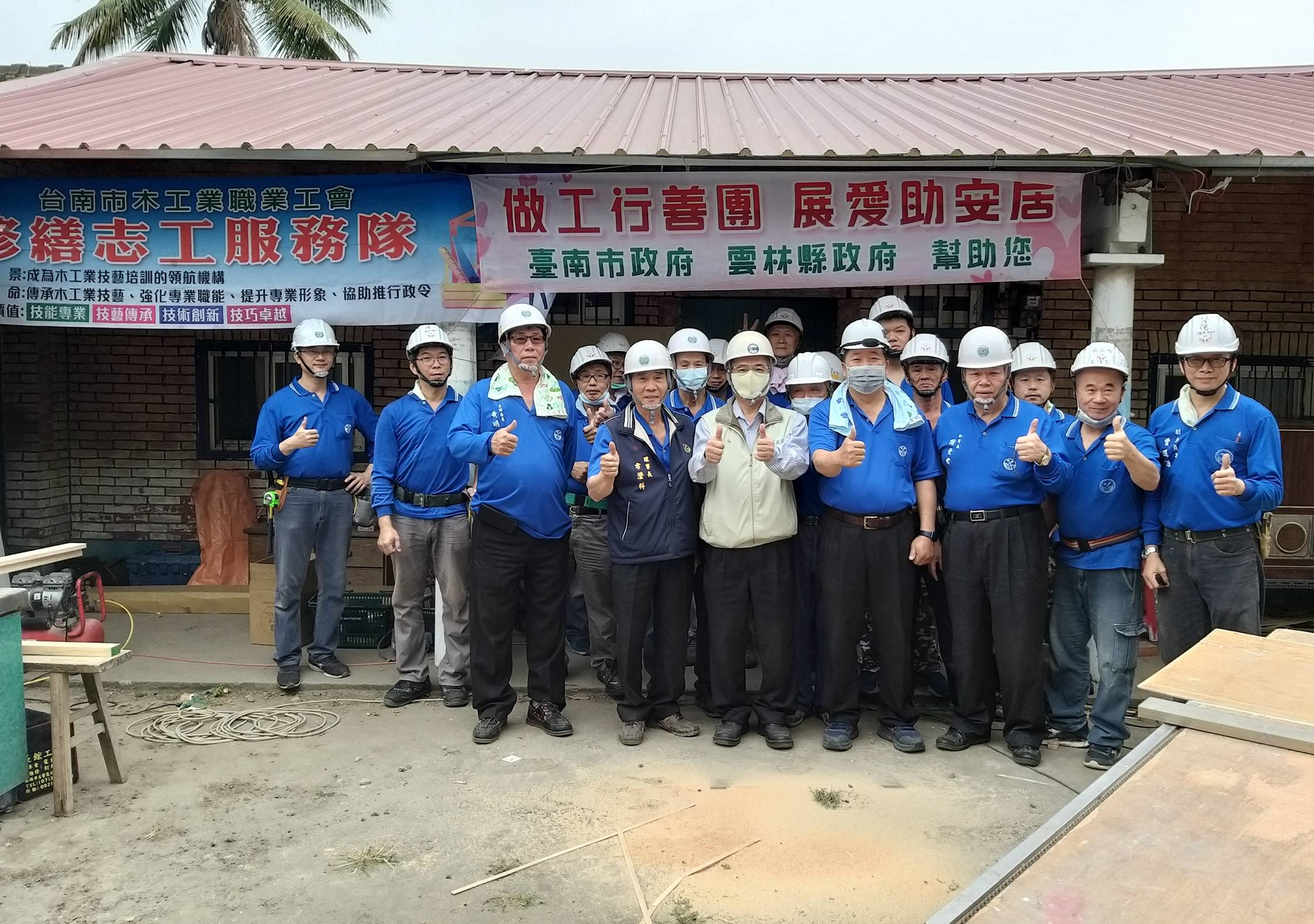 台南做工行善團服務弱勢家庭 跨縣市幫助貧修屋　