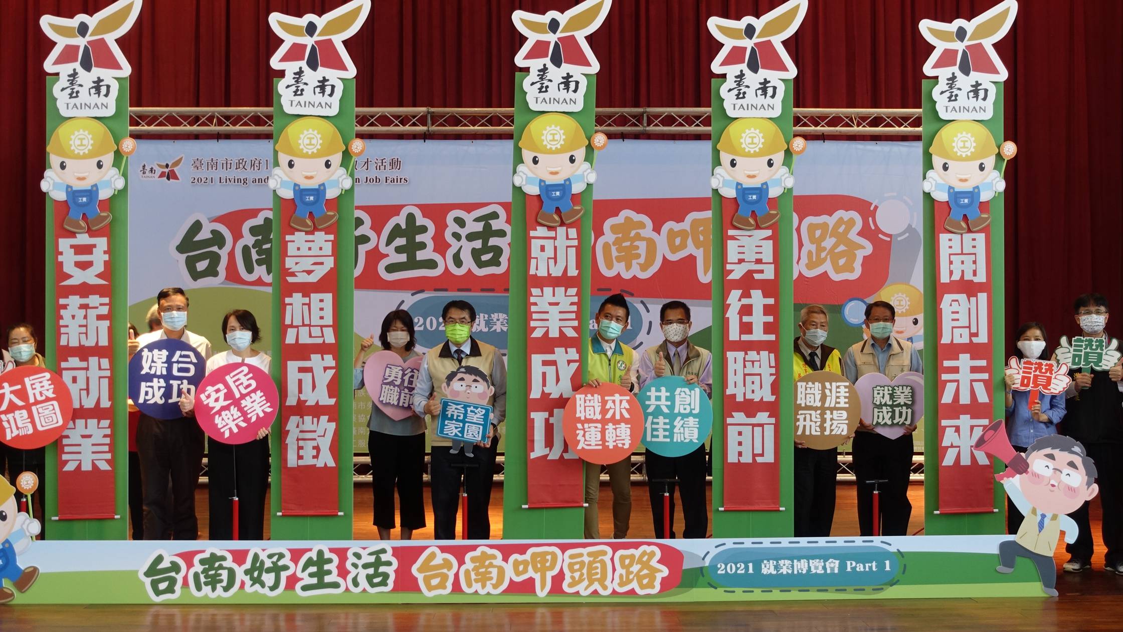 台南就博會 市長黃偉哲：歡迎大家留在台南呷頭路