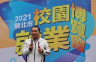 新北校園徵才博覽會 市長侯友宜到淡大加油