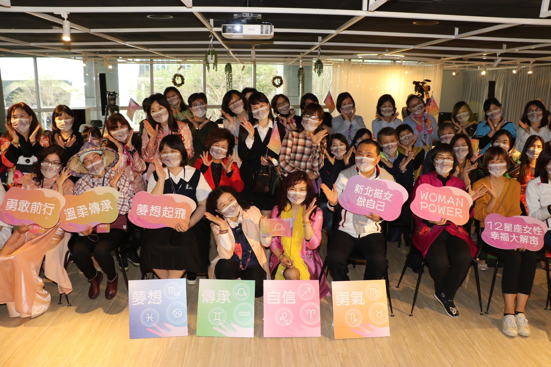 新北市長侯友宜陪女性談星座 鼓勵逐夢