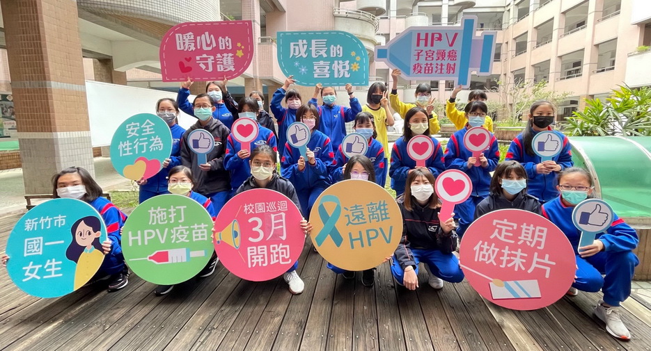 新竹市子宮頸癌疫苗開打 二千五百名國中女生受惠