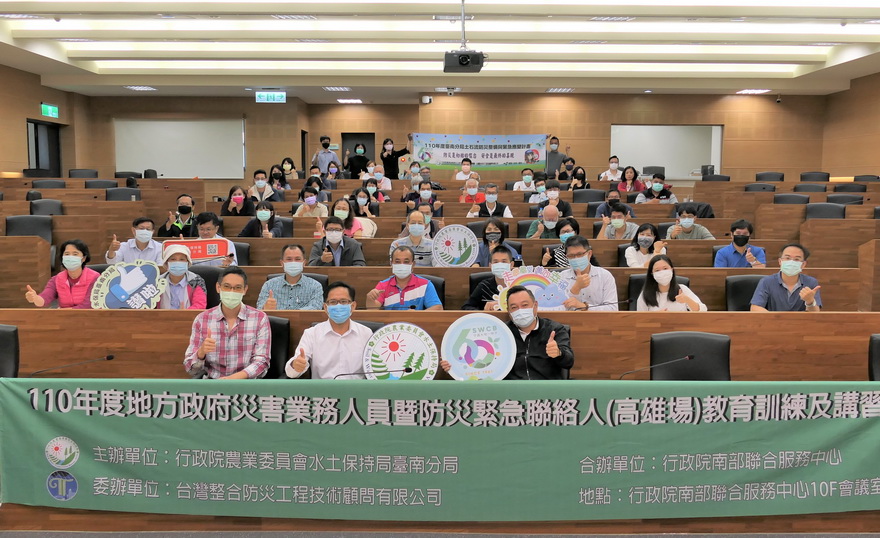 行政院南服中心與水保局辦災害教育訓練強化防災能量