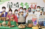 台南龍崎鳳梨好筍季 市長黃偉哲挺優質在地農產