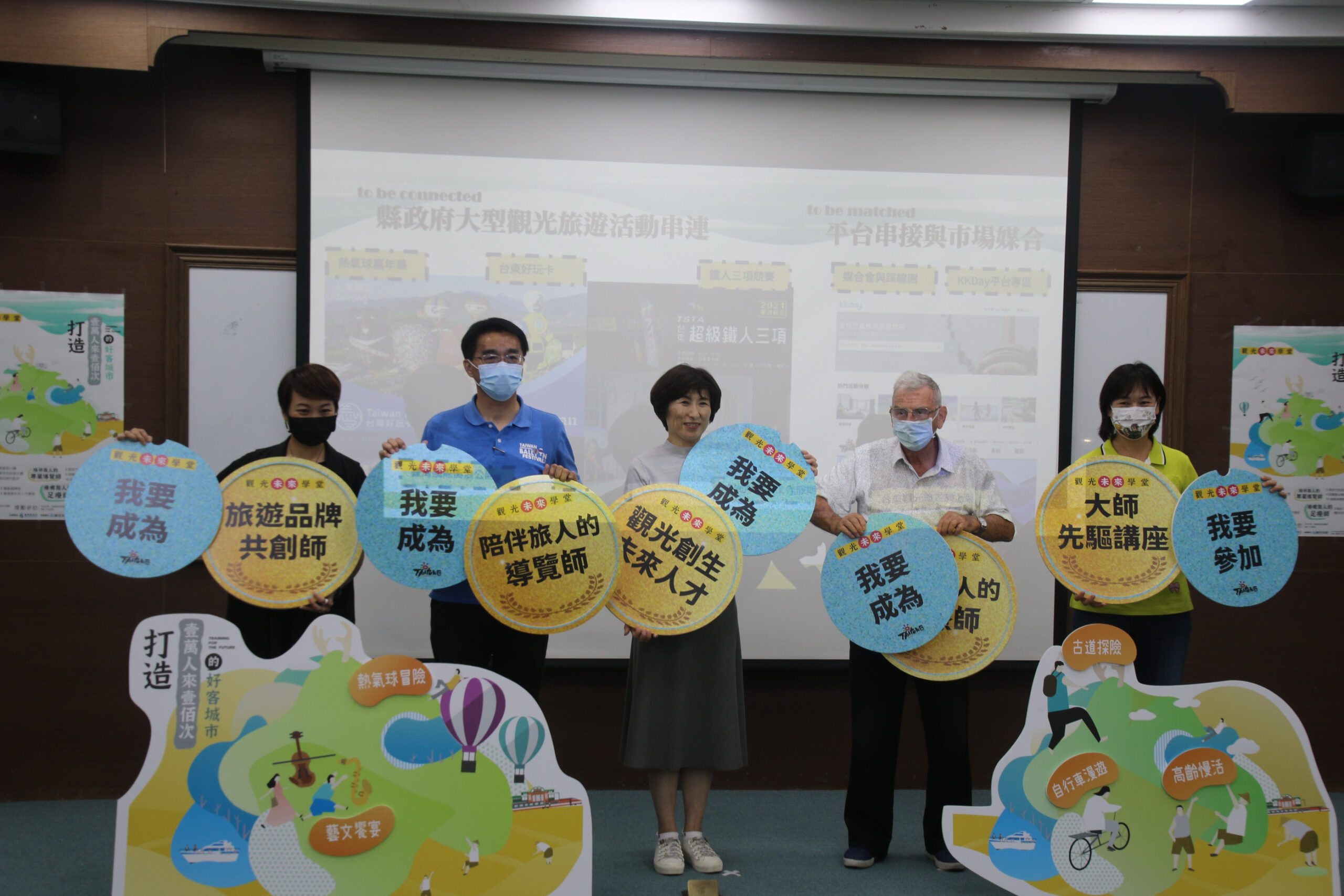 台東觀光未來學堂啟動 縣長盼打造好客城市