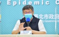 台北市長柯文哲：美國沒賣任何疫苗給台灣