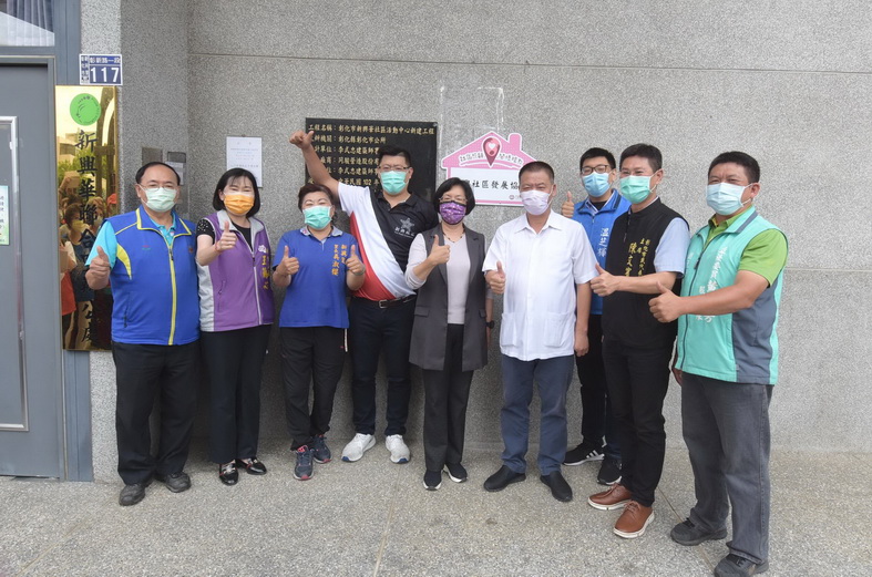 彰化新興社區關懷據點 縣長王惠美揭牌