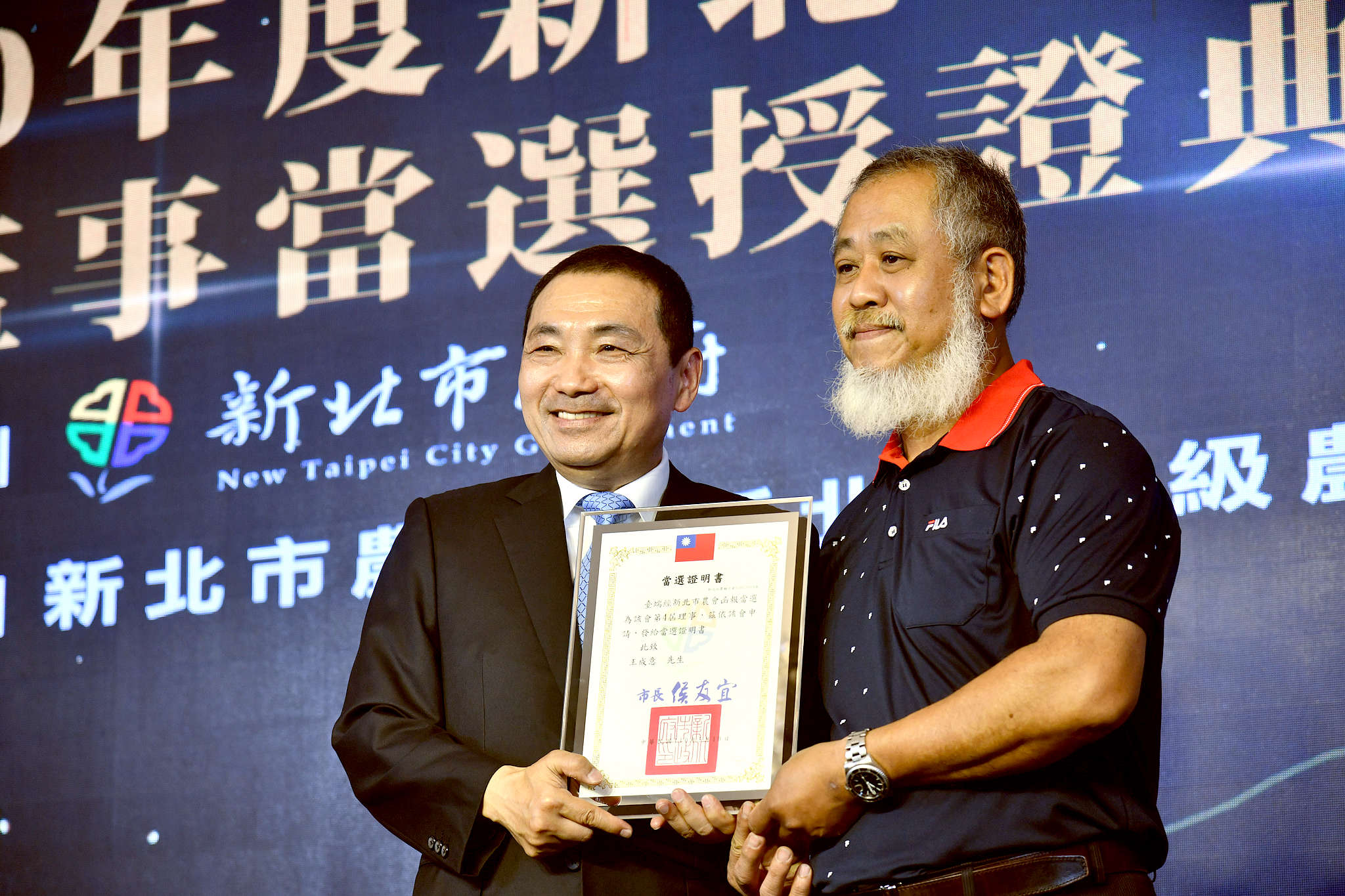 新北農漁會三首長上任 市長侯友宜頒發證書及賀匾