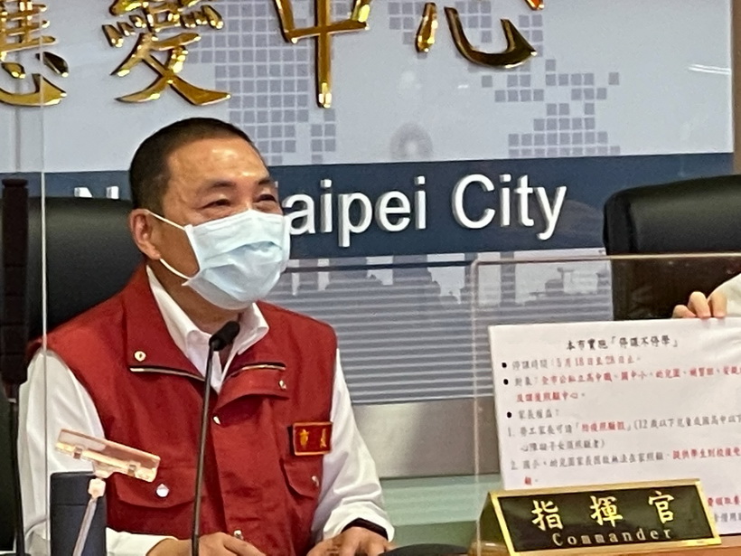 新北市停課不停學 弱勢生早午餐續補助