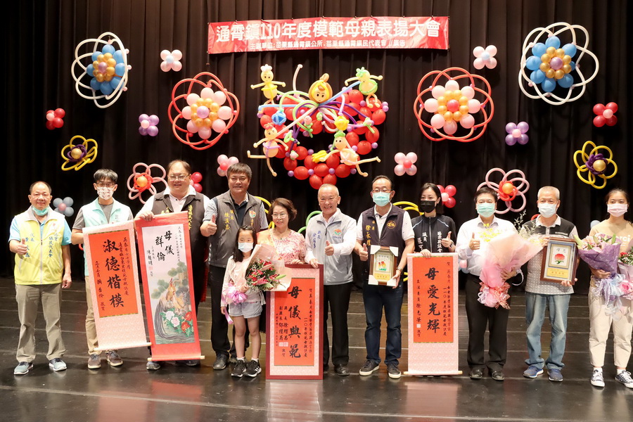 苗栗縣長徐耀昌表揚模範母親 提醒防疫節水