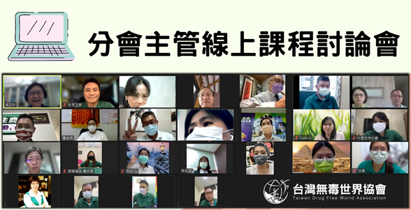 疫情擋不住愛心  無毒世界協會進行多項公益活動