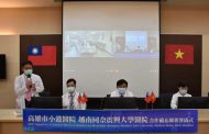 小港醫院與越南同奈震興大學醫院簽訂MOU 加強雙向護理培訓