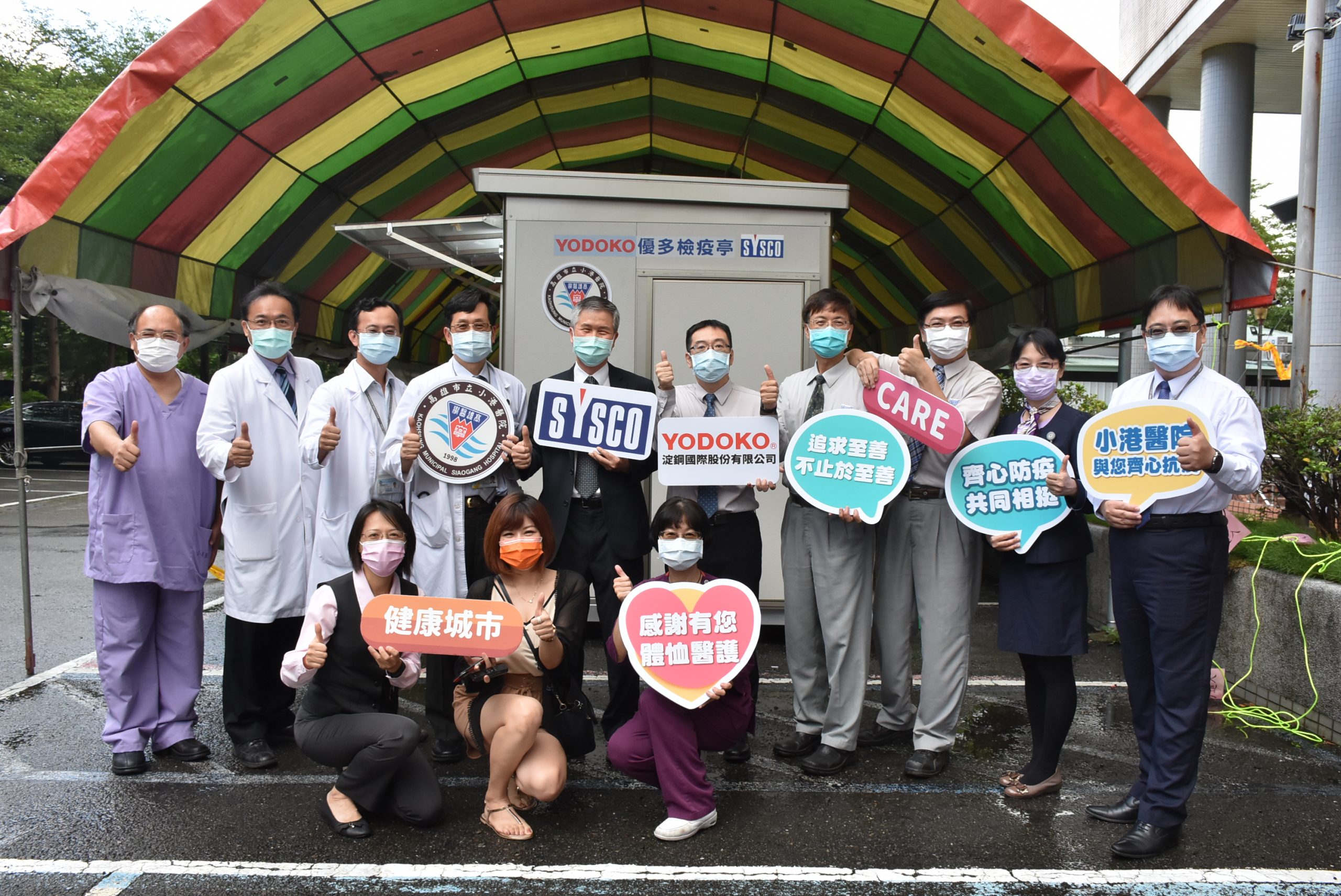 強化社區篩檢量能 盛餘集團捐贈小港醫院正壓採檢亭