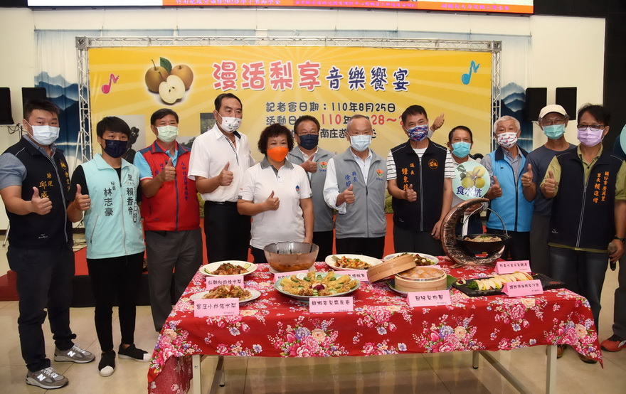 苗栗縣政府慢活梨享音樂饗宴 體驗台三線魅力