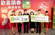 中華郵政推出綁定數位振興五倍券 雙重抽活動