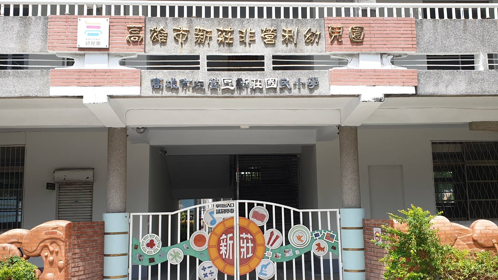 黃璽任橫行校園 遭檢察官提起公訴 另涉刑案檢察署偵辦中