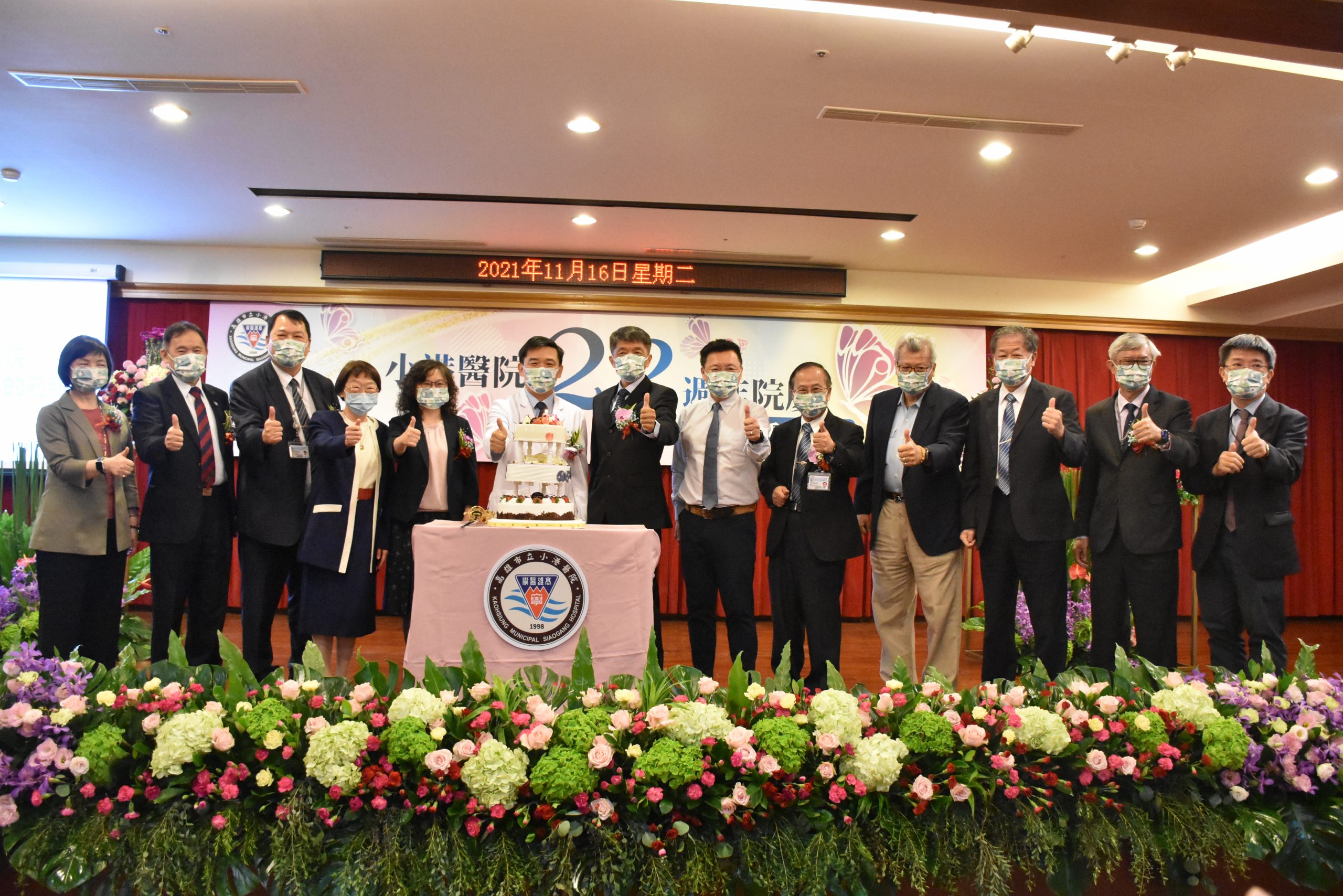 小港醫院榮獲金質標章最高殊榮 歡慶二十三周年