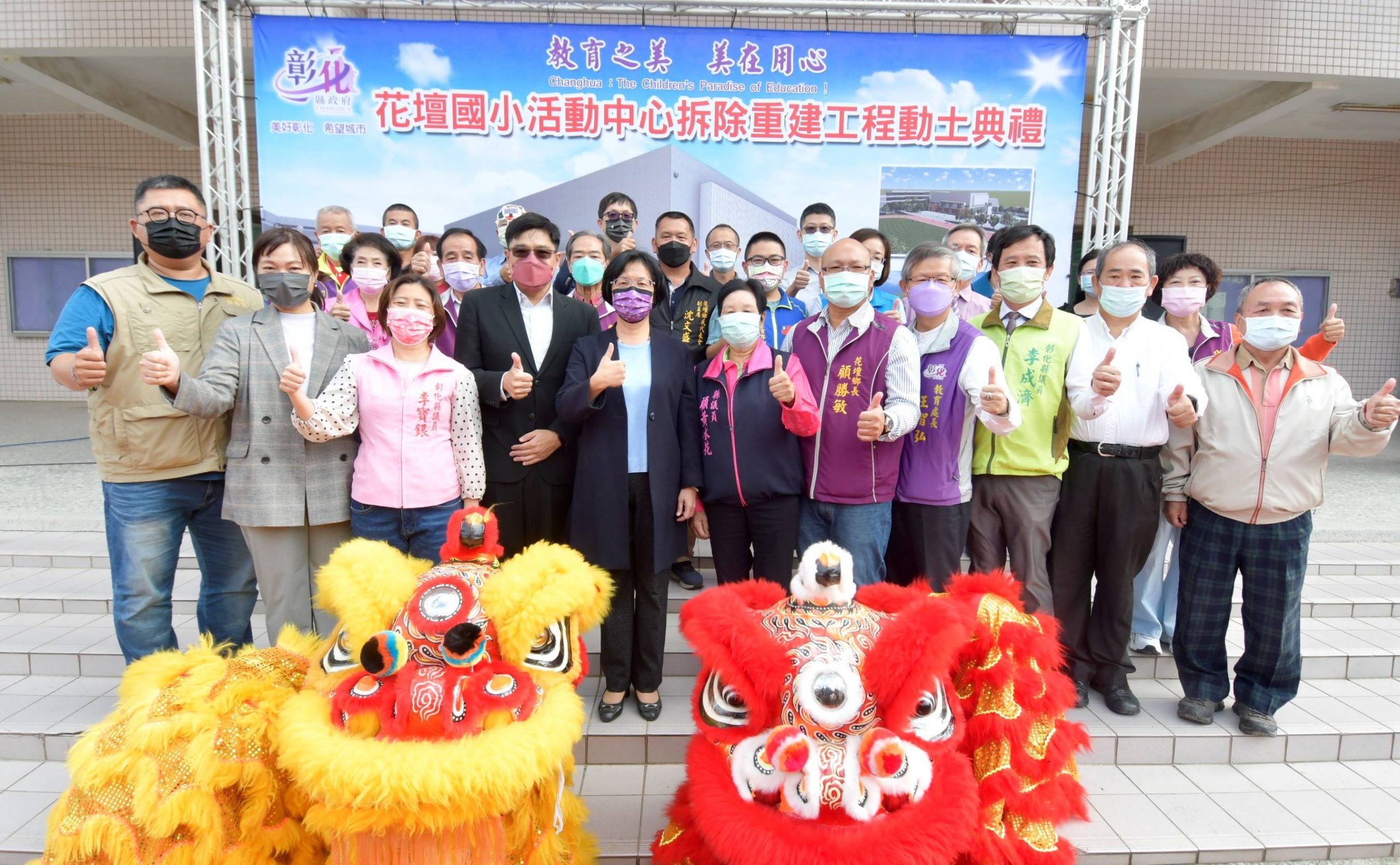 爭取到中央補助近一億 彰化花壇國小活動中心動土
