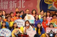 新北表揚志工 市長侯友宜感謝長期為社會服務