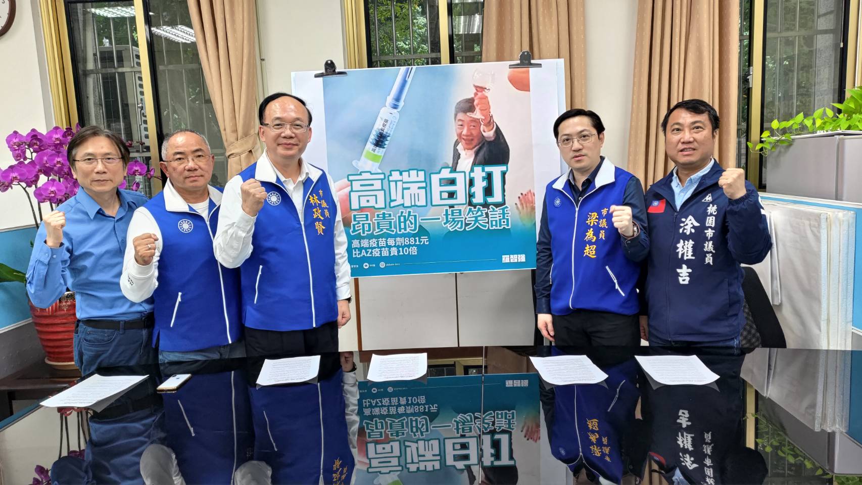 打高端出國須補打 桃園市議員怒被當白老鼠