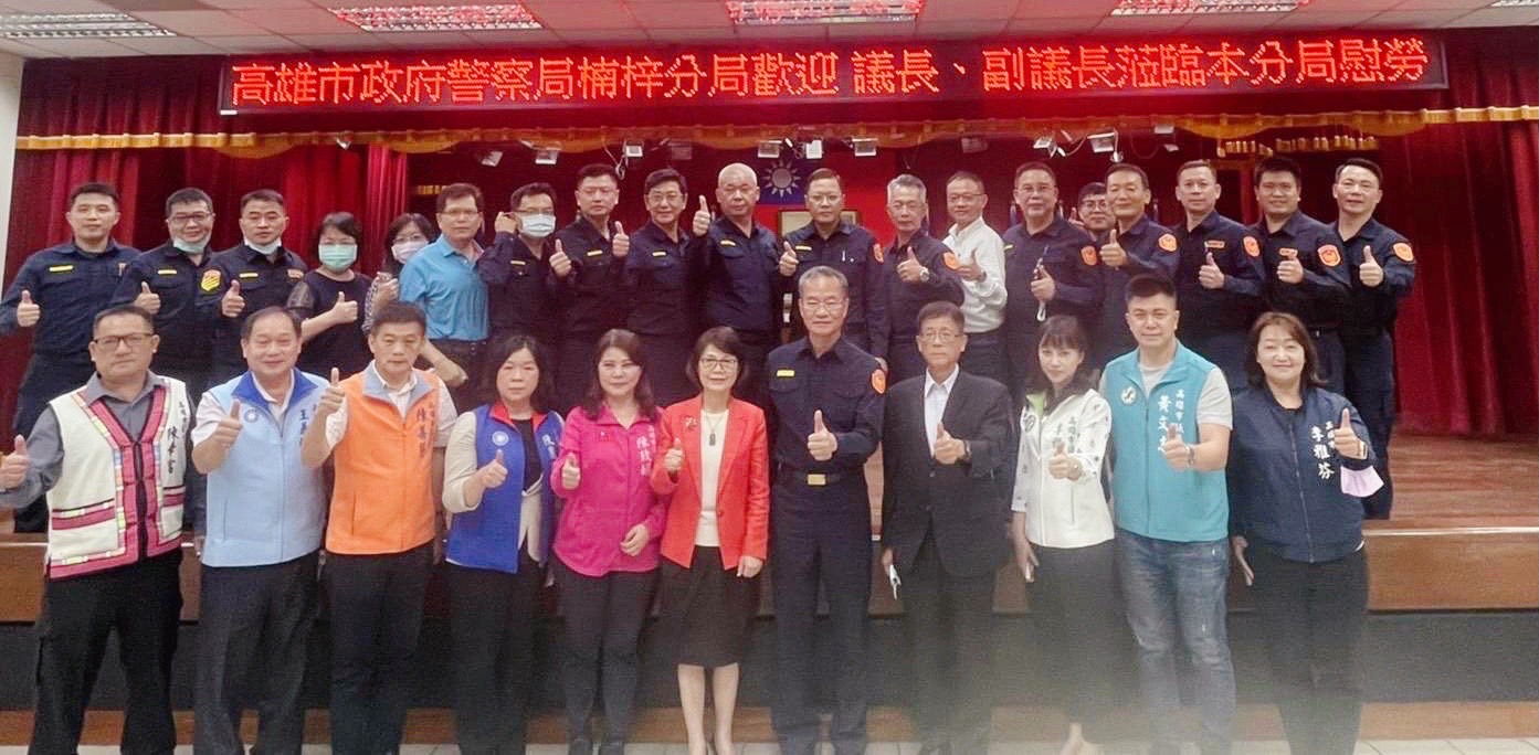 高雄市議長曾麗燕率議員頒發楠梓警慰勞金