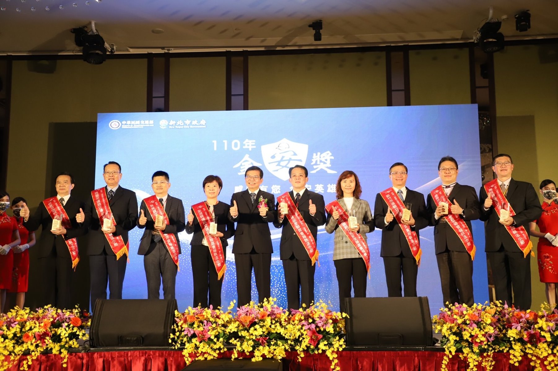 金安獎頒獎 新北 基隆 南投 連江榮獲金安獎殊榮