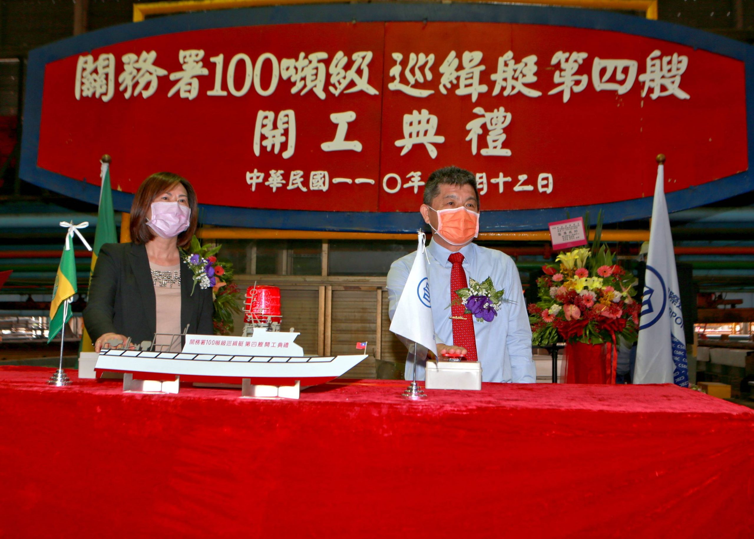 關務署第四艘巡緝艇 台灣造船公司開工建造