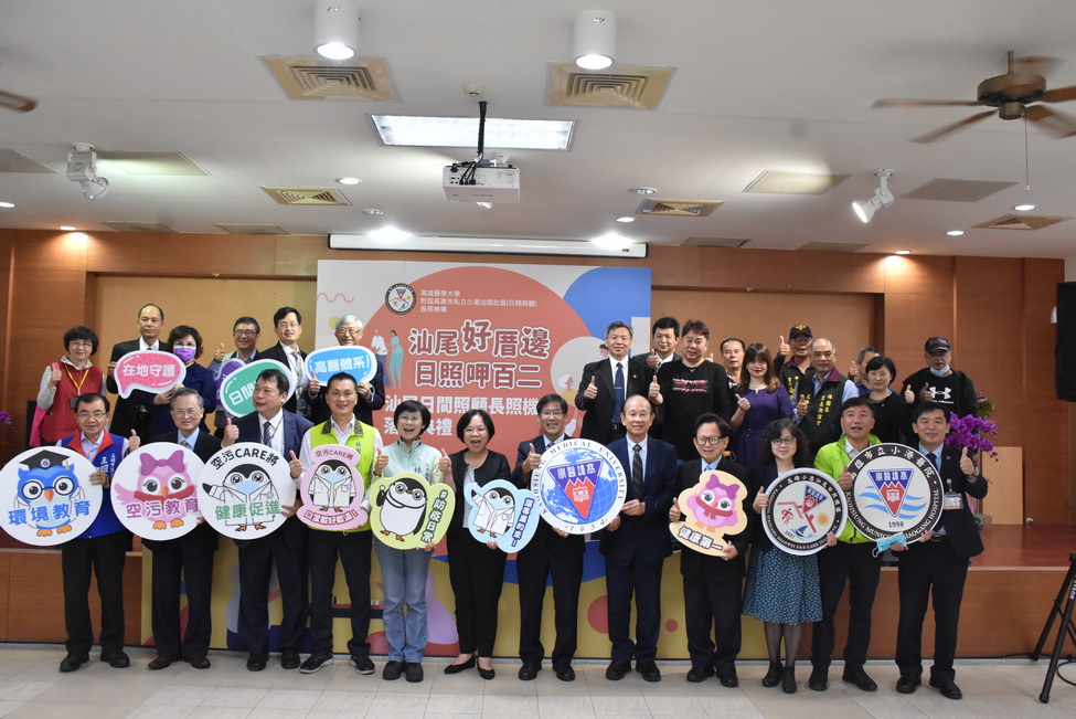 高醫布建長照資源 林園汕尾開設日間照顧中心