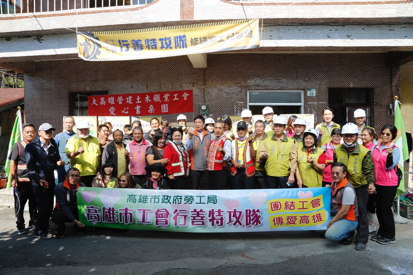 高雄市工會行善特攻隊為勞工安家 市長贈書桌勉勵勤學