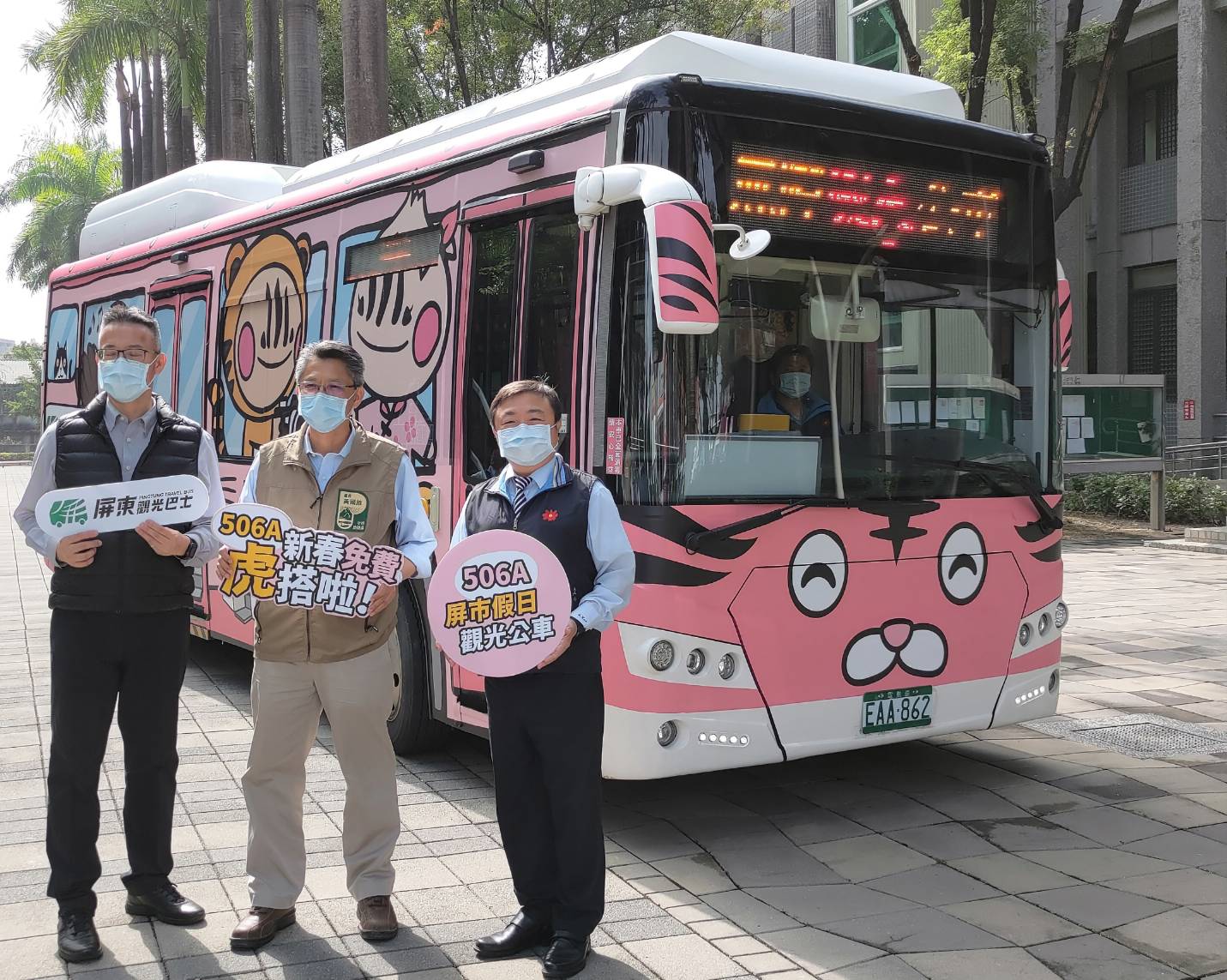 開心玩過年 屏東彩繪觀光公車免費搭