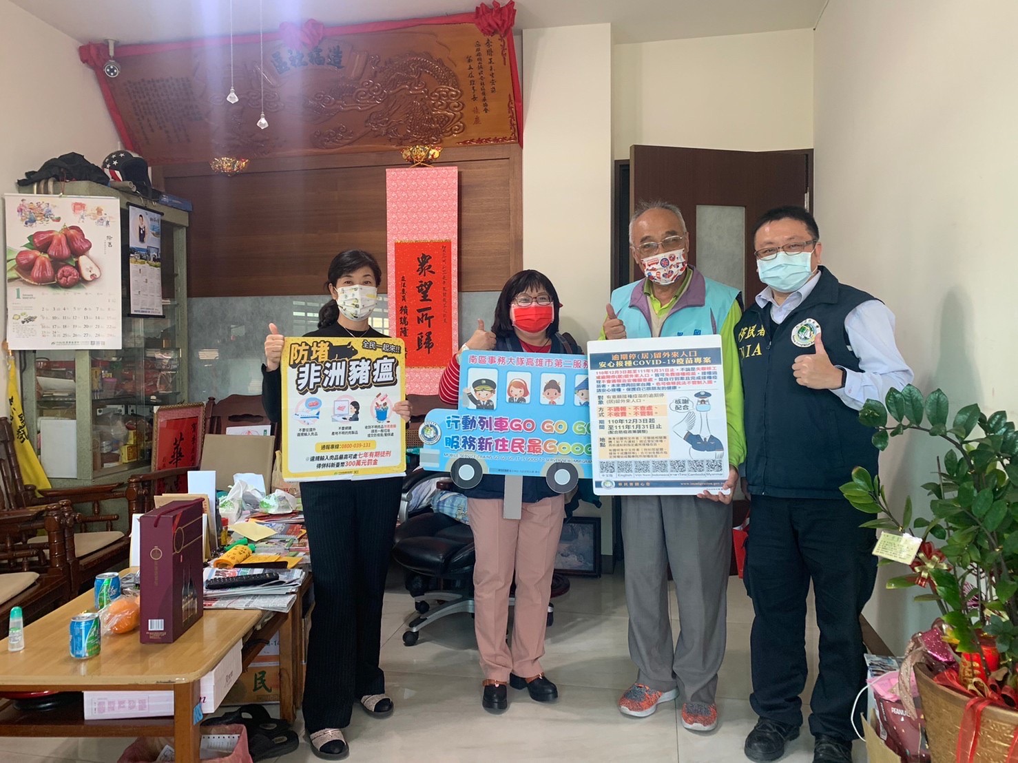 金虎年過好年! 移民署攜手在地網絡共同防堵豬瘟、催打疫苗