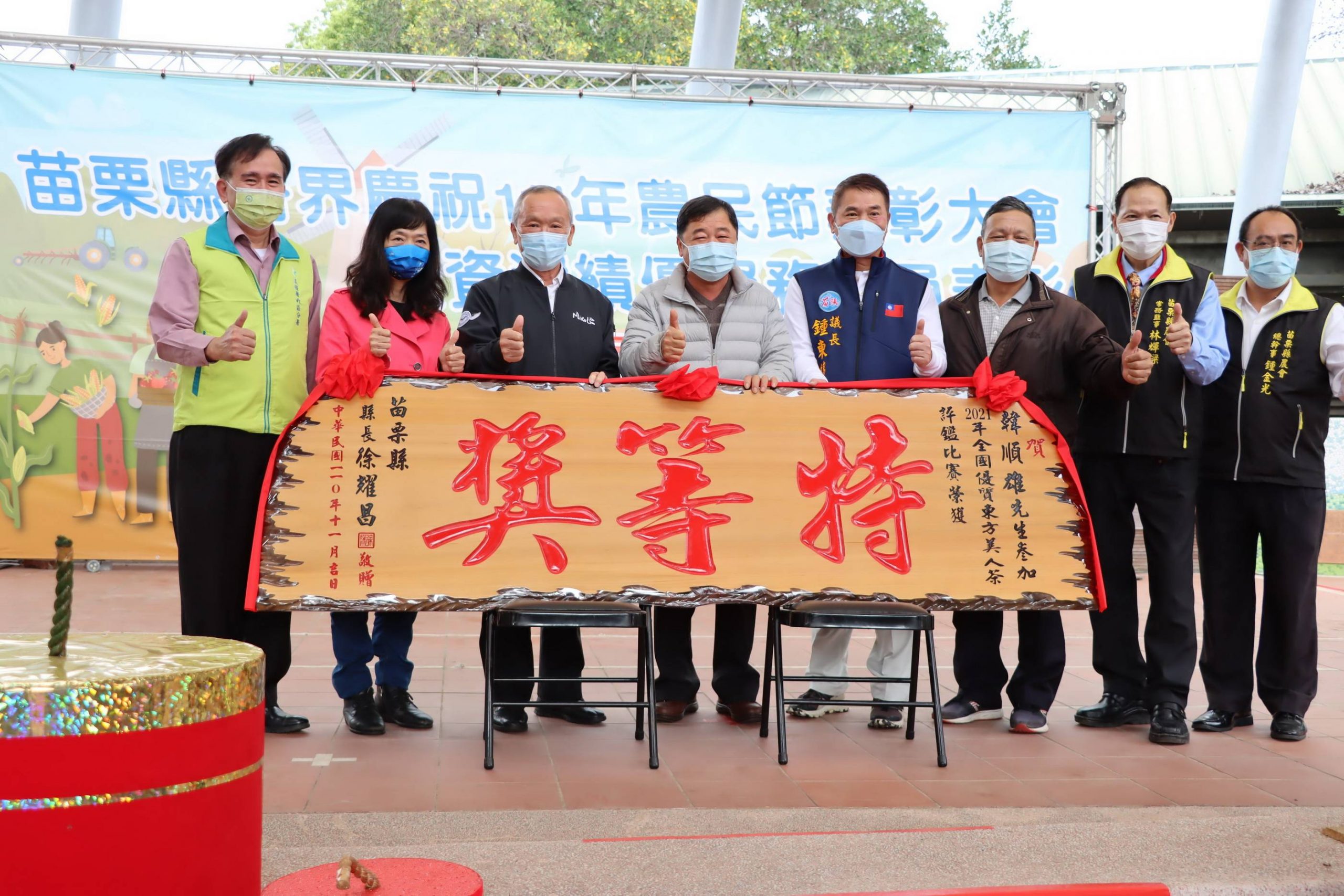 苗縣慶祝農民節 徐耀昌表彰績優農、漁會