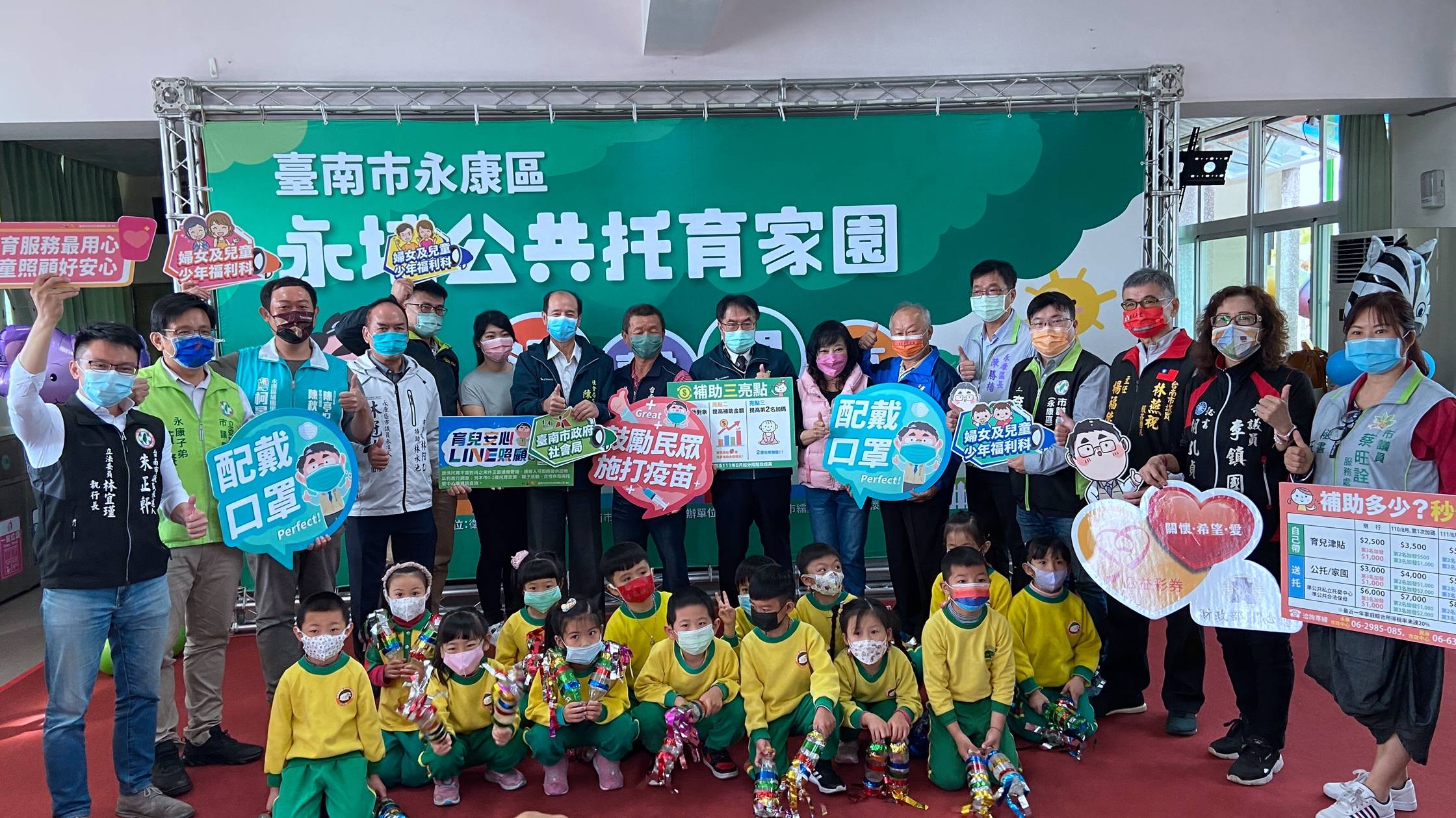 黃偉哲：台南市公托普遍化 永康首間公共托育家園開幕