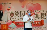 新北愛幸福市集 市長侯友宜宣布包辦婚事享優惠