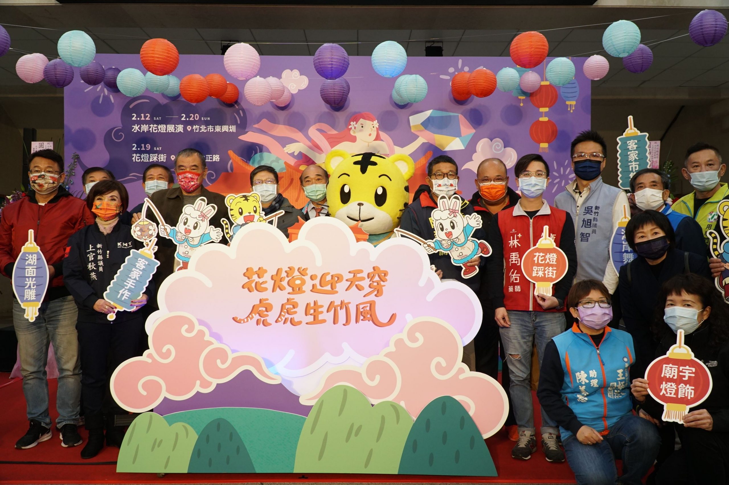 新竹縣「花燈迎天穿、虎虎生竹風」系列活動將登場過元宵