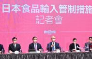 卡關11年  行政院宣布開放日本福島5縣食品輸台